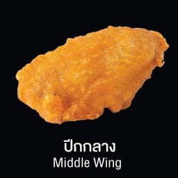 ปีกกลาง