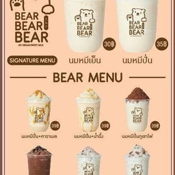 นมหมีเย็น