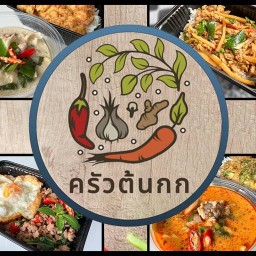 ครัวต้นกก อาหารเซต ตามสั่ง ต้มยำ ต้มข่าไก่ พุทธมณฑลสาย 5