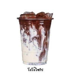 โกโก้-ไซรับ