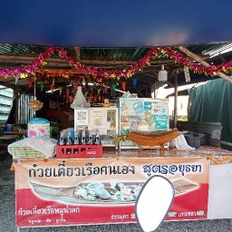 ร้านก๋วยเตี๋ยวเรือคนเฮง