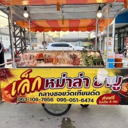 ข้าว(หอมมะลิแท้)หน้าญี่ปุ่น