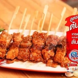 ต.เนื้อย่าง&ไก่ย่าง หอนาฬิกาห้วยขวาง สาขาหอนาฬิกาห้วยขวาง