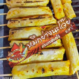 ไข่ผสม
