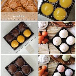 ขนมสุขสวัสดิ์ หมู่บ้านสุขสวัสดิ์