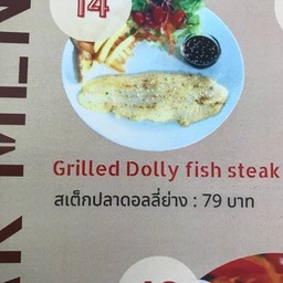 สเต็กปลาดอลลี่ย่าง