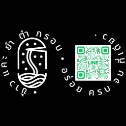 กะเพราโจร By.ข้าว แคะ ยำ ตำ กรอบ 2