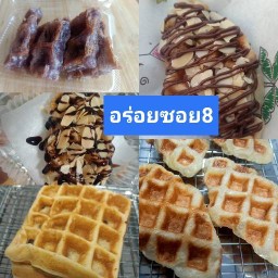 อร่อยซอย8