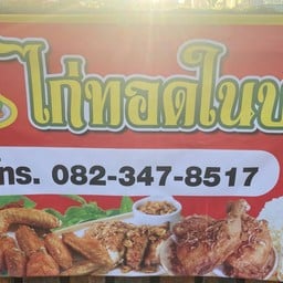 หมวยหมวยสตอเบอรี่โยเกิต บางใบไม้