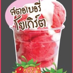 สตรอเบอรี่โยเกิร์ต By SAM-KHAI
