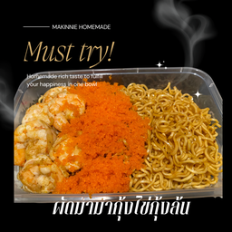MAKINNIE GREEK YOGURT Atmoz แจ้งวัฒนะ
