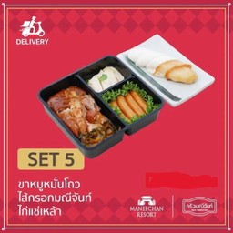 SET 4 ขาหมูหมั่นโถว+ไส้กรอกมณีจันท์+ไก่แช่เหล้า