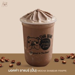 มอคค่า ชาแบร์ ปั่น