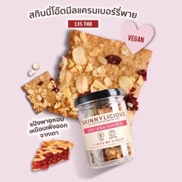 ข้าวโอ๊ตแครนเบอร์รี่พาย skinny oatmeal cranberry pie