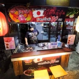 อยากเสียบ  ศรีสะเกษ