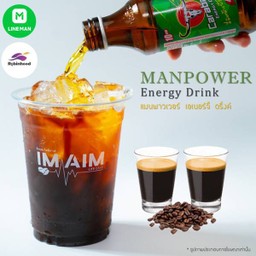 แมนพาวเวอร์ เอเนอร์จี้ ดริ้งค์ เย็น