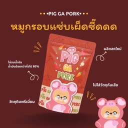 Piggapork น้ำพริกกากหมูแซ่บซี๊ดด