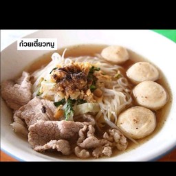 ก๋วยเตี๋ยว ป้าปานตลาดปราณ ปราณบุรี