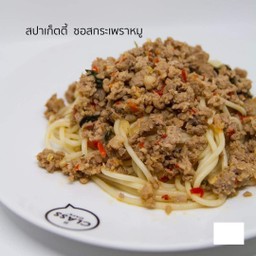 สปาเกตตี้ ซอสผัดกะเพราหมูสับ