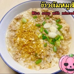ข้าวต้มหมูสับ
