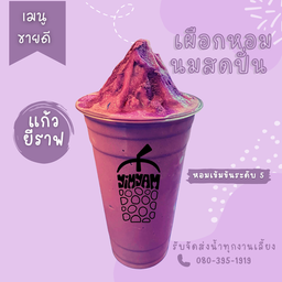 ยีราฟเผือกห๊อมหอมๆๆปั่น(เน้นๆ ความเข้มข้น)