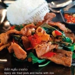 ข้าวจังโก้หมูชิ้น
