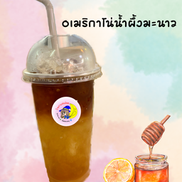 อเมริกาโน่น้ำผึ้งมะนาว