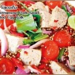ยำหมูยอไข่แดงเค็ม