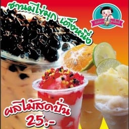 ต้นเทียนชานมไข่มุกเต็งหนึ่ง