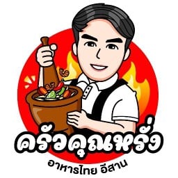 ครัวคุณหรั่ง ลาบ ต้ม ก้อย ส้มตำ ชัยพฤกษ์
