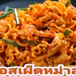 มาม่าผัดซอสผัดหมาล่า