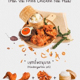 ทองจันทร์ 2022 ข้าวเหนียวไก่ทอด @พีออเดอร์ บขส.เก่า