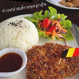 ข้าวสเต็กหมูคลุกฝุ่น(น้ำจิ้มแจ่ว)