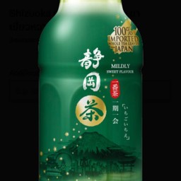 134.Shizuoka sweet Green tea