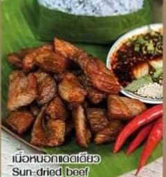เนื้อหนอกแดดเดียว