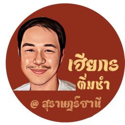 ชามังกร