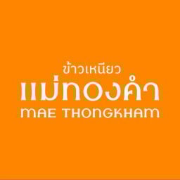 ข้าวเหนียวแม่ทองคำ (เจ้าเก่าตลาดอุดมสุข)