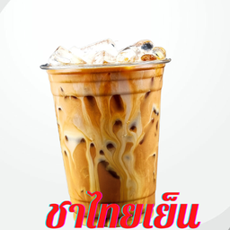 ชาไทยเย็น