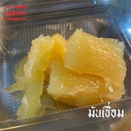 มันเชื่อม