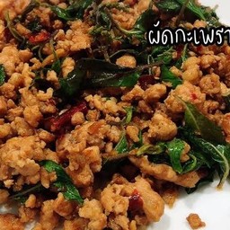 ข้าวผัดกระเพราไก่สับพริกเเห้ง