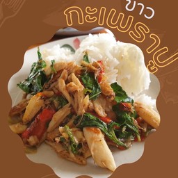 ข้าวกะเพราปู