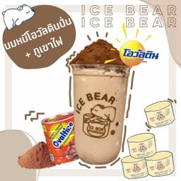 หมีภูเขาไฟอร่อยระเบิด