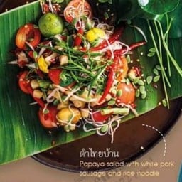ตำไทบ้าน