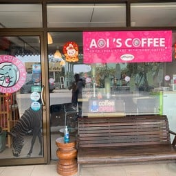 Aoi’s Coffee