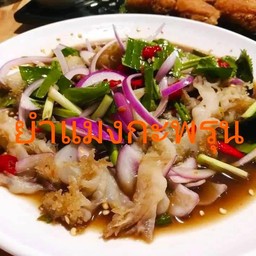 CAFE BAN KHAI ไม่มีสาขา