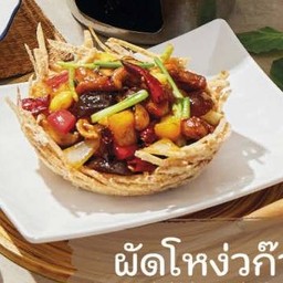 ผัดโหง่วก๊วย
