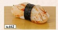 642.Aburi HOTATE  Nigiri (1pcs)  ข้าวปั้นหน้าหอยเซลล์เผา