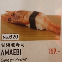 ข้าวปั้นหน้ากุ้งหวาน