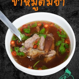 ขาหมูต้มยำ