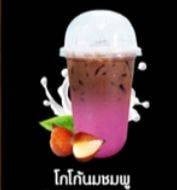 ชาปั่นปัง&นักเก็ตเฟรนฟราย
